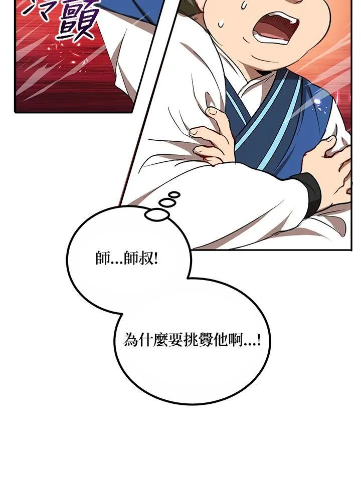 第21话 第24页