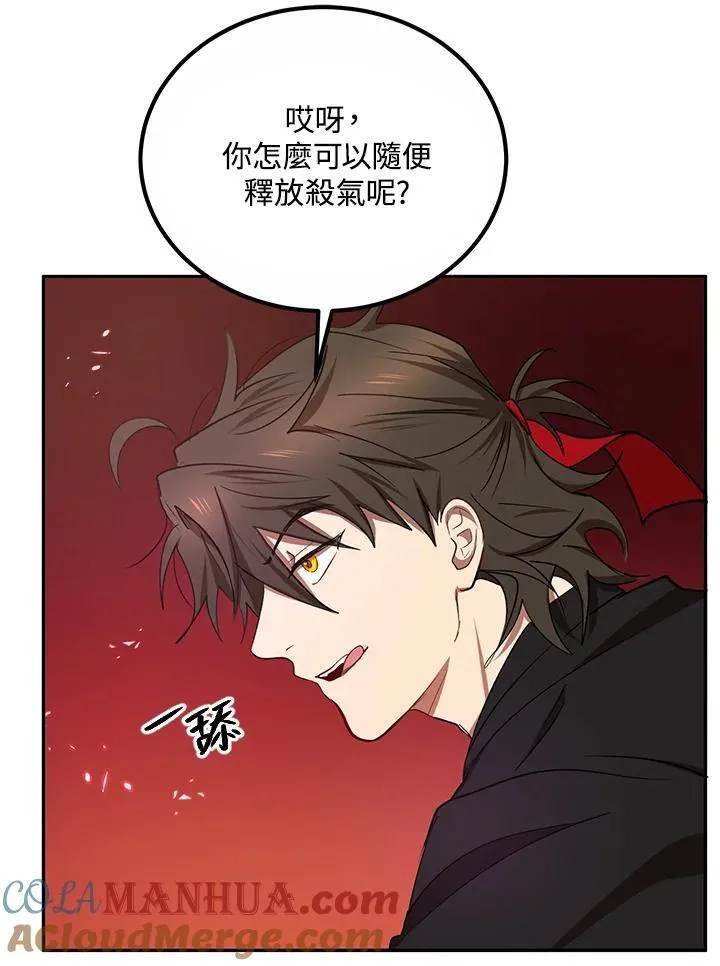 第21话 第25页