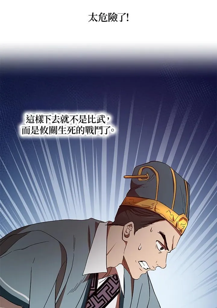 第21话 第30页