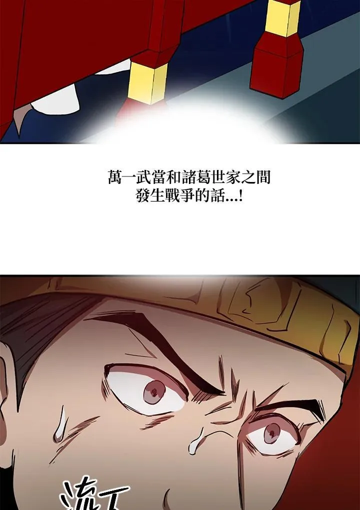 第21话 第32页
