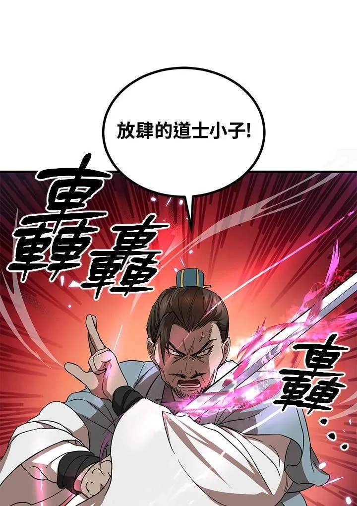 第21话 第36页