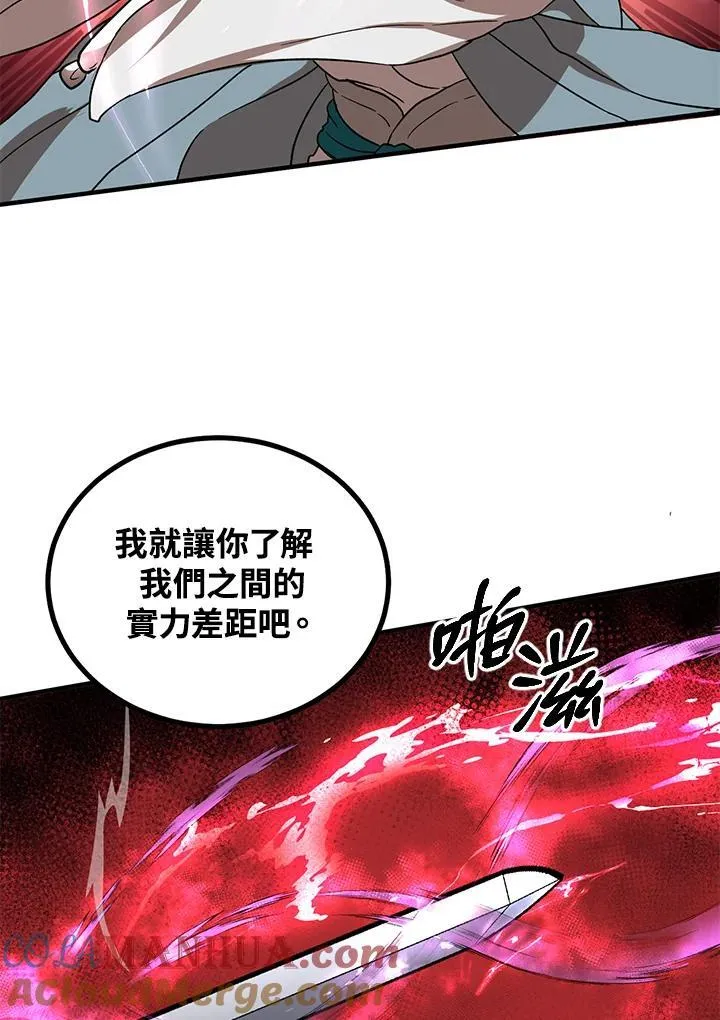 第21话 第37页