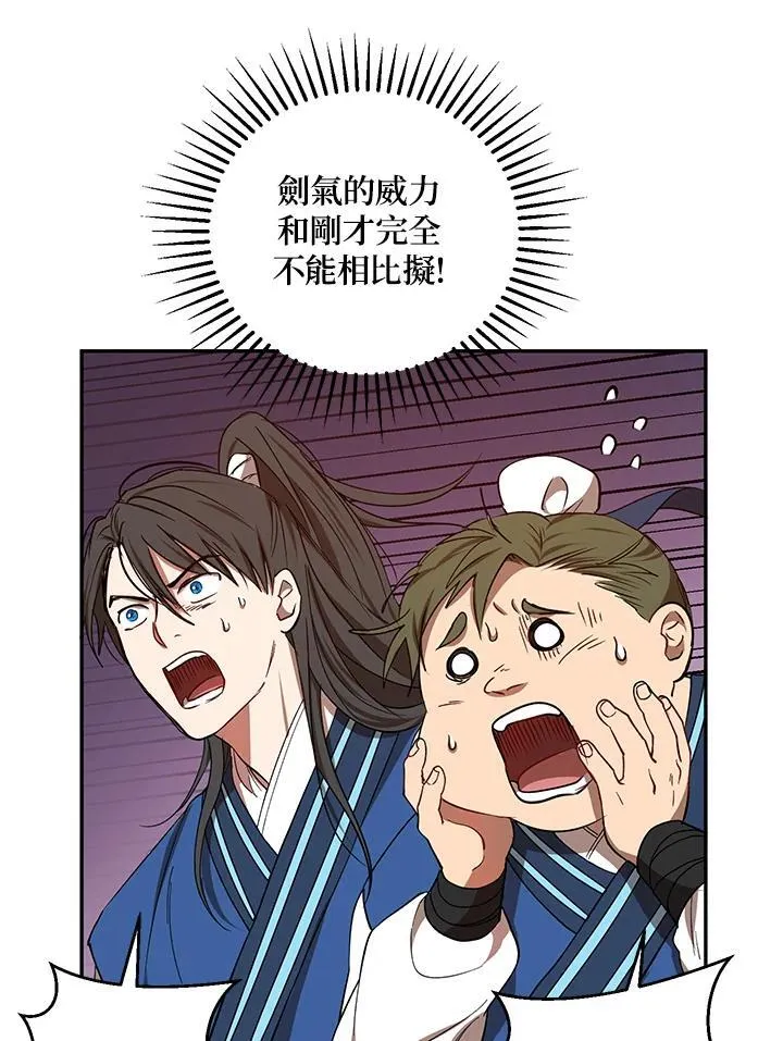 第21话 第42页