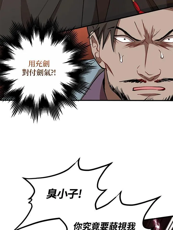 第21话 第52页