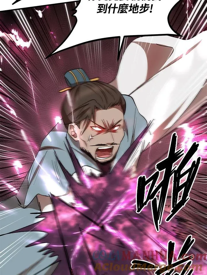 第21话 第53页