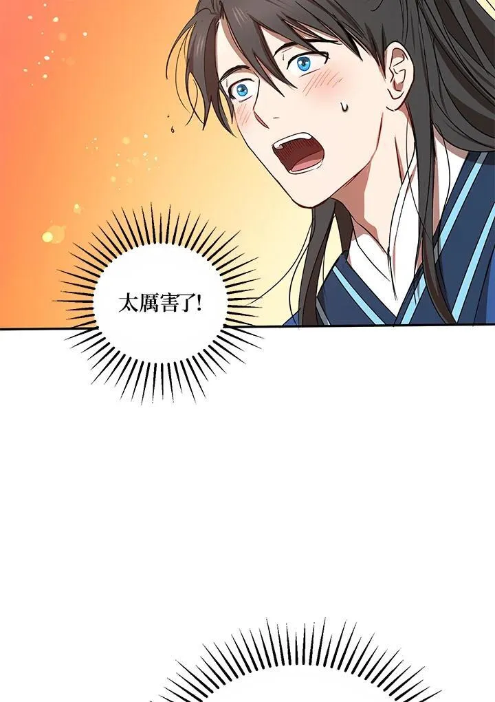 第21话 第59页