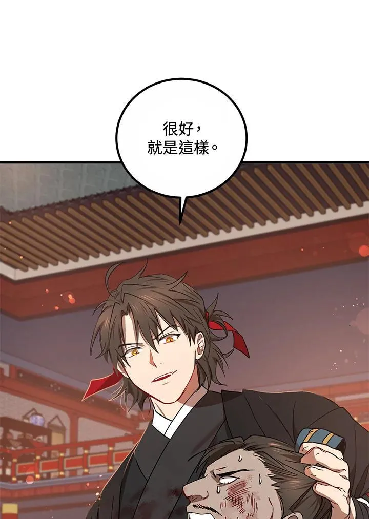 第21话 第71页
