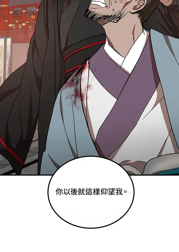 第21话 第72页