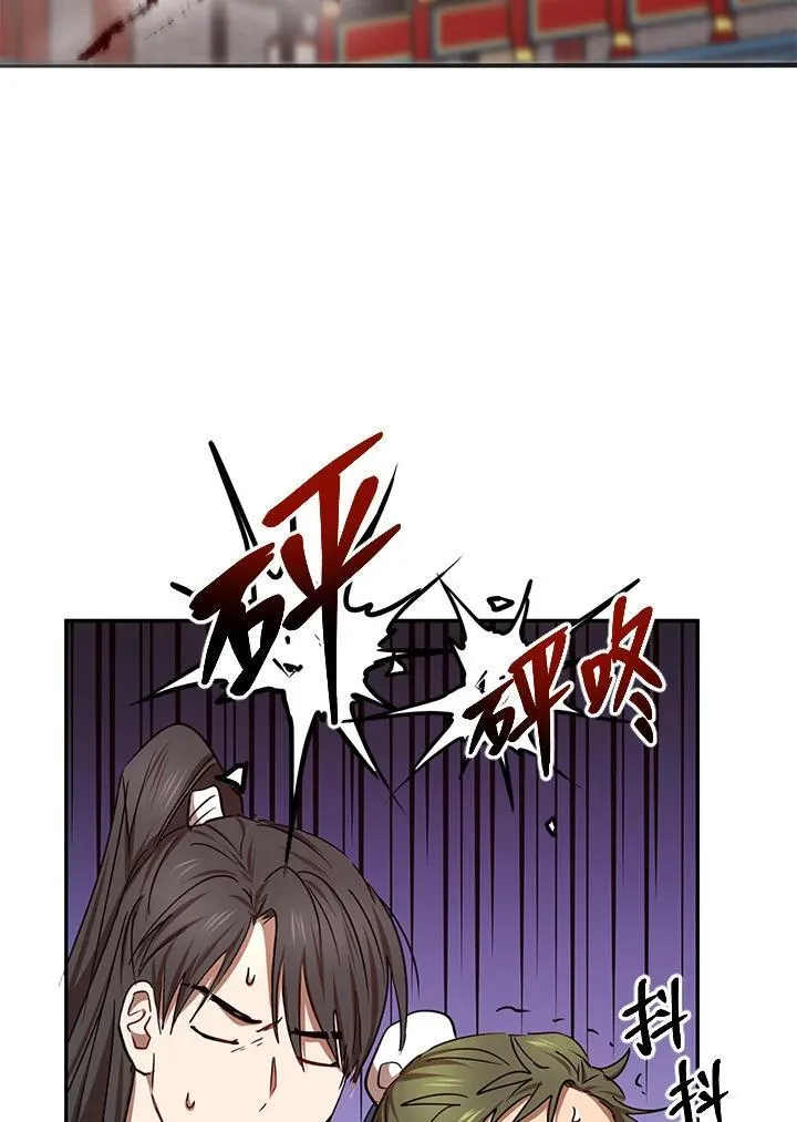 第21话 第76页