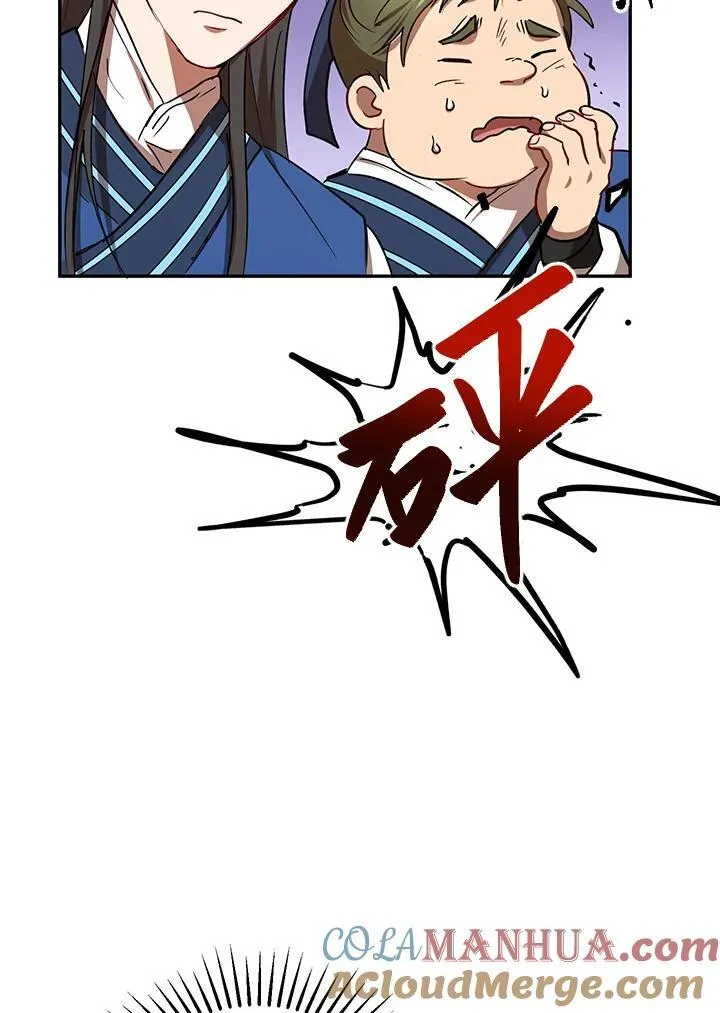 第21话 第77页