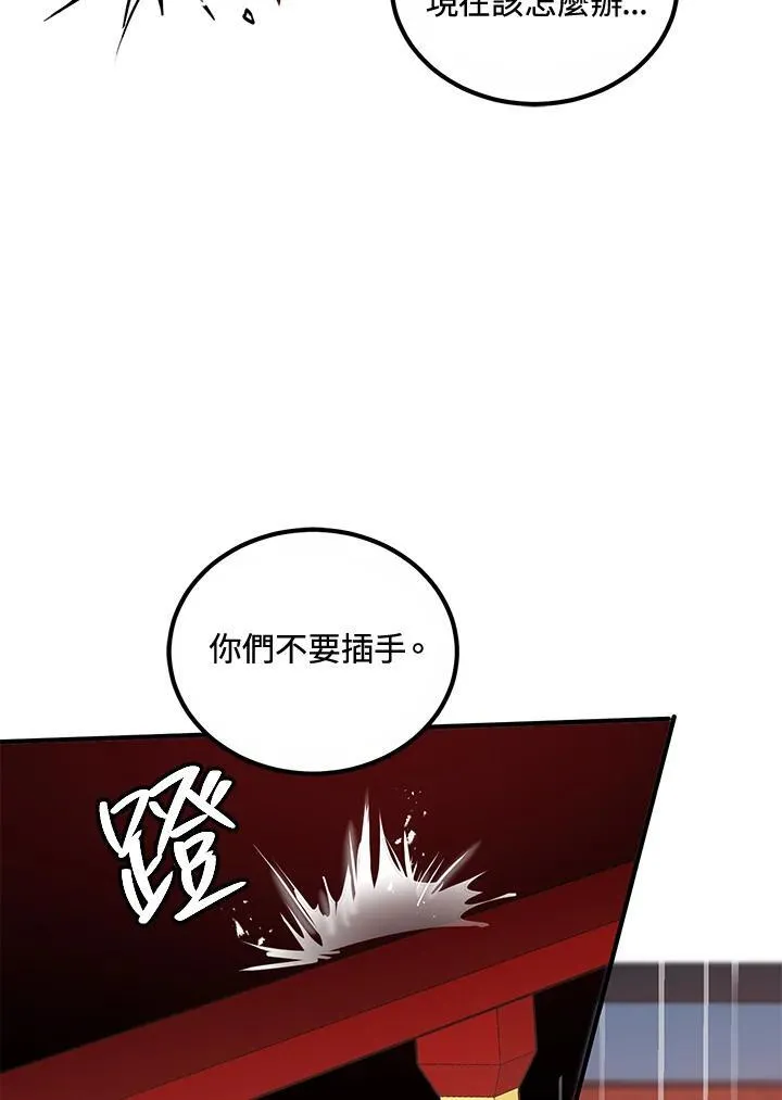 第21话 第79页