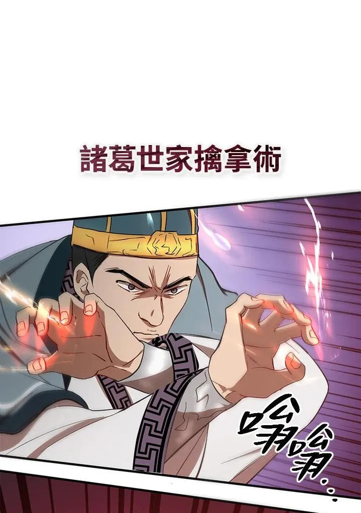第21话 第83页