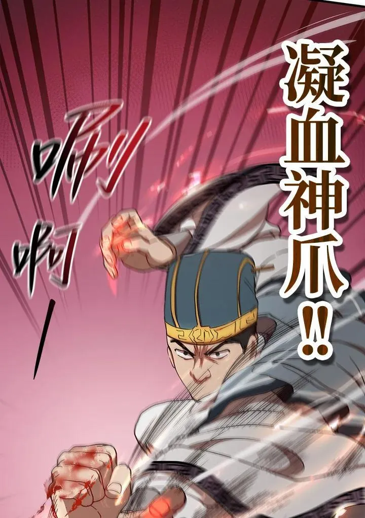 第21话 第84页