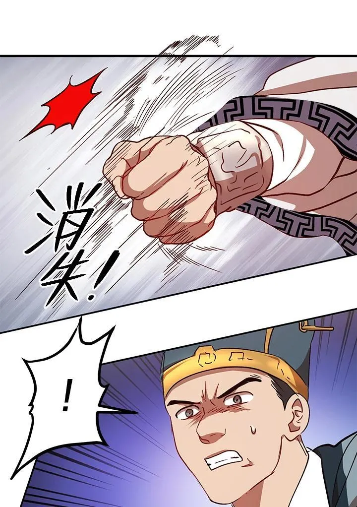第21话 第86页