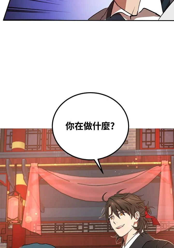 第21话 第87页