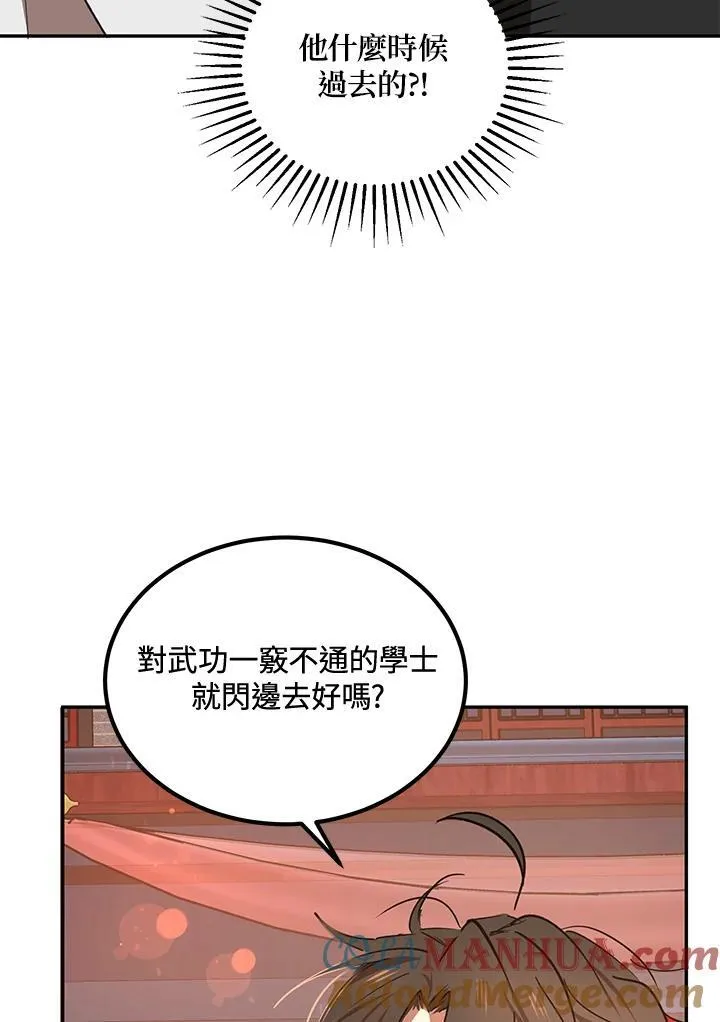 第21话 第89页