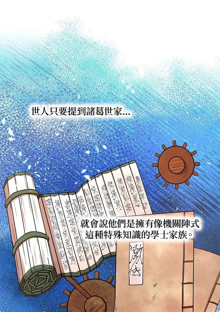 第21话 第92页