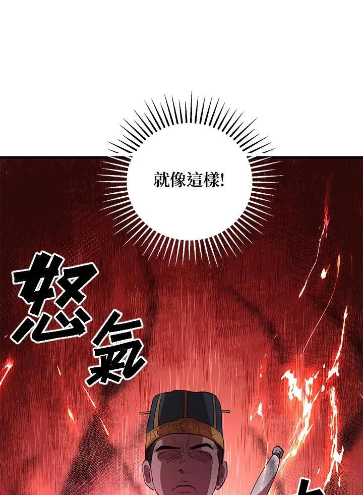 第21话 第96页