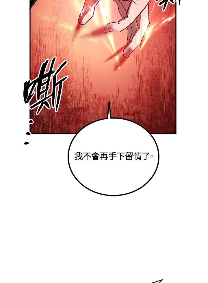 第21话 第99页