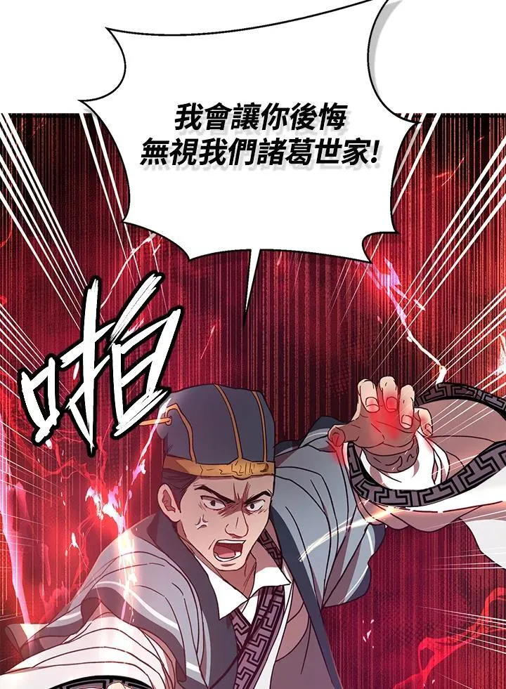 第21话 第100页