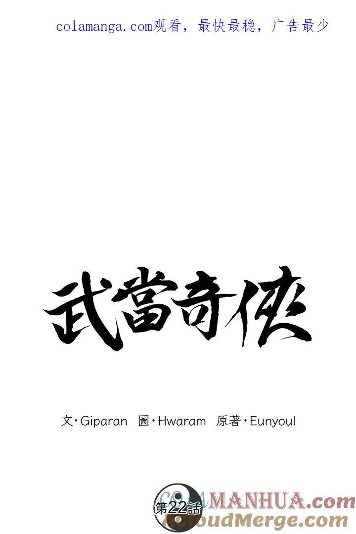 第22话 第1页