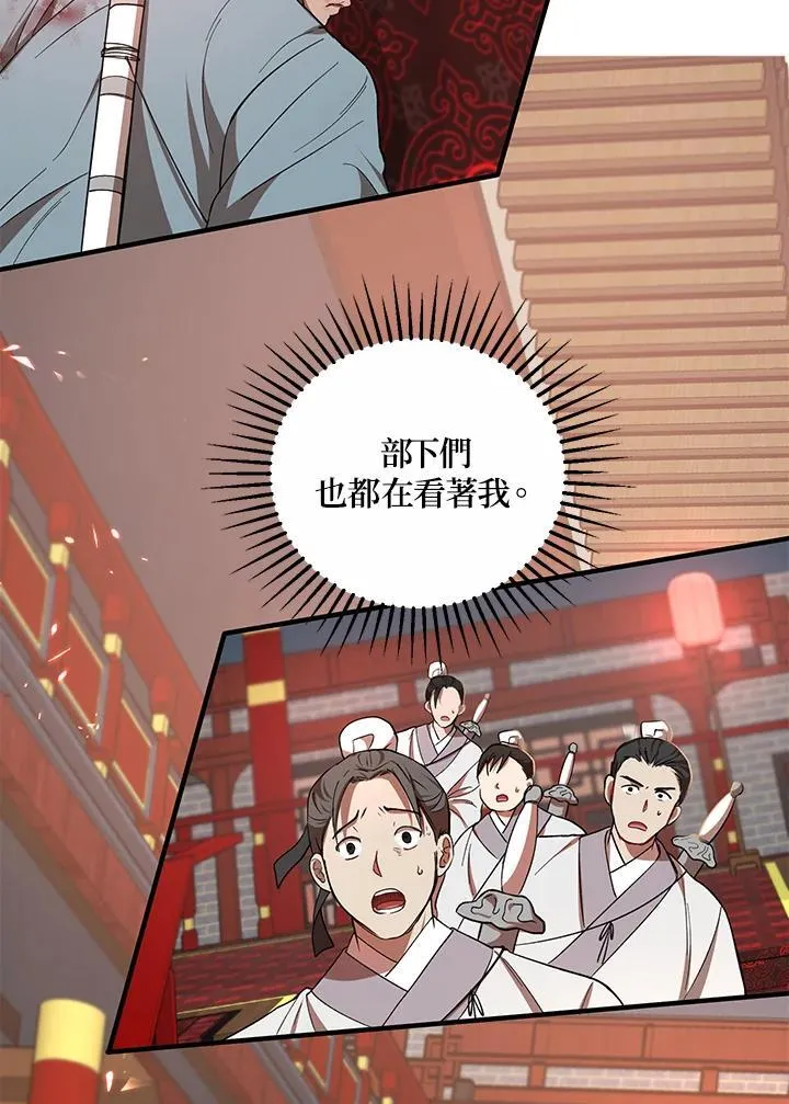 第22话 第3页