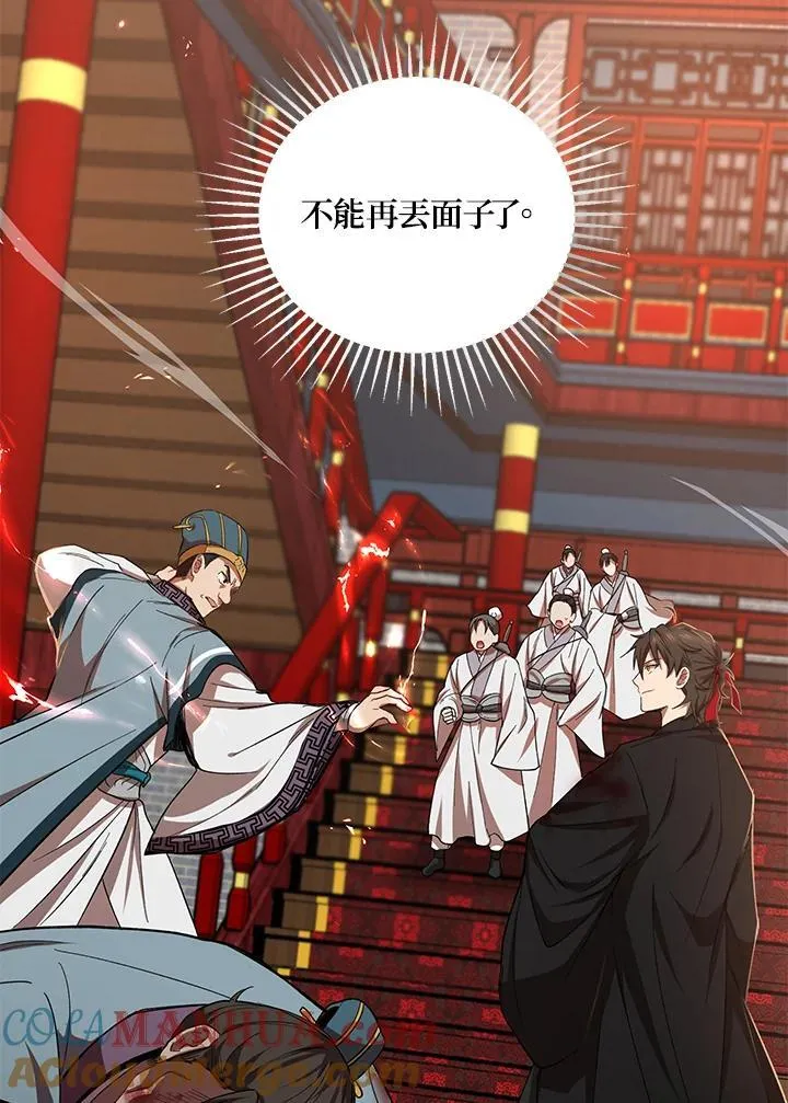 第22话 第4页
