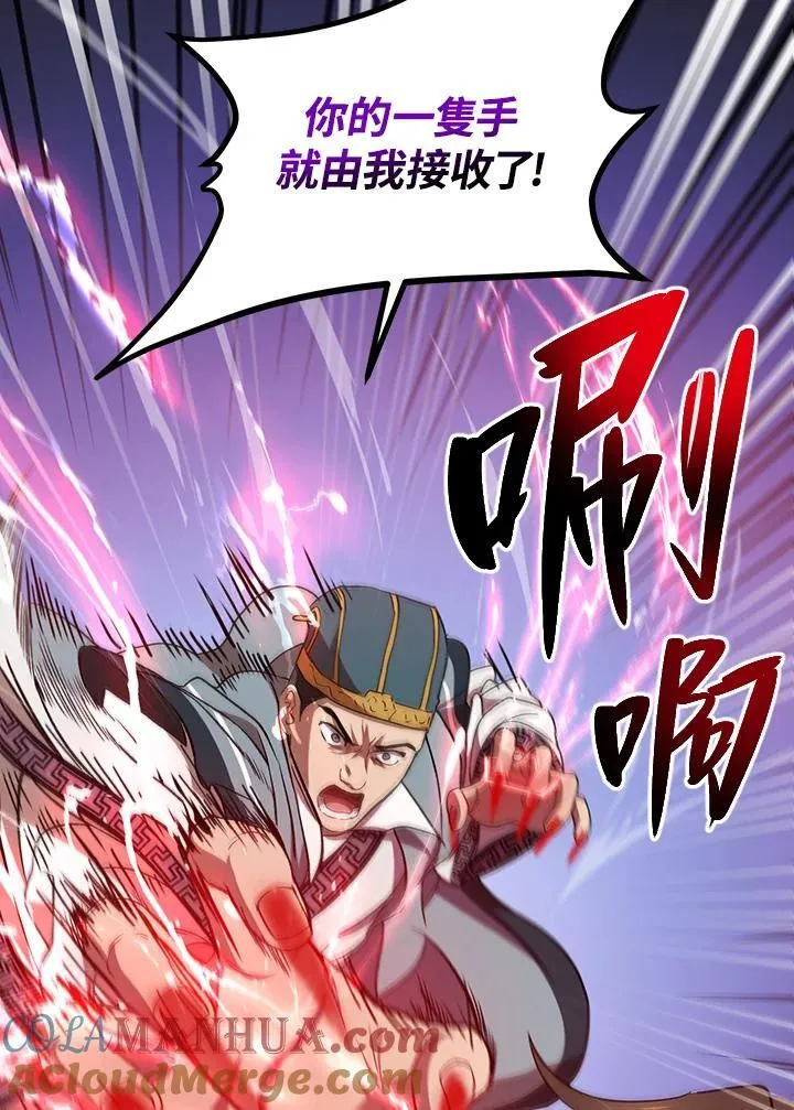 第22话 第7页
