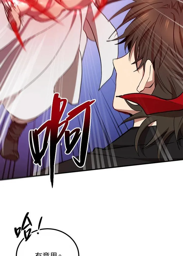 第22话 第8页