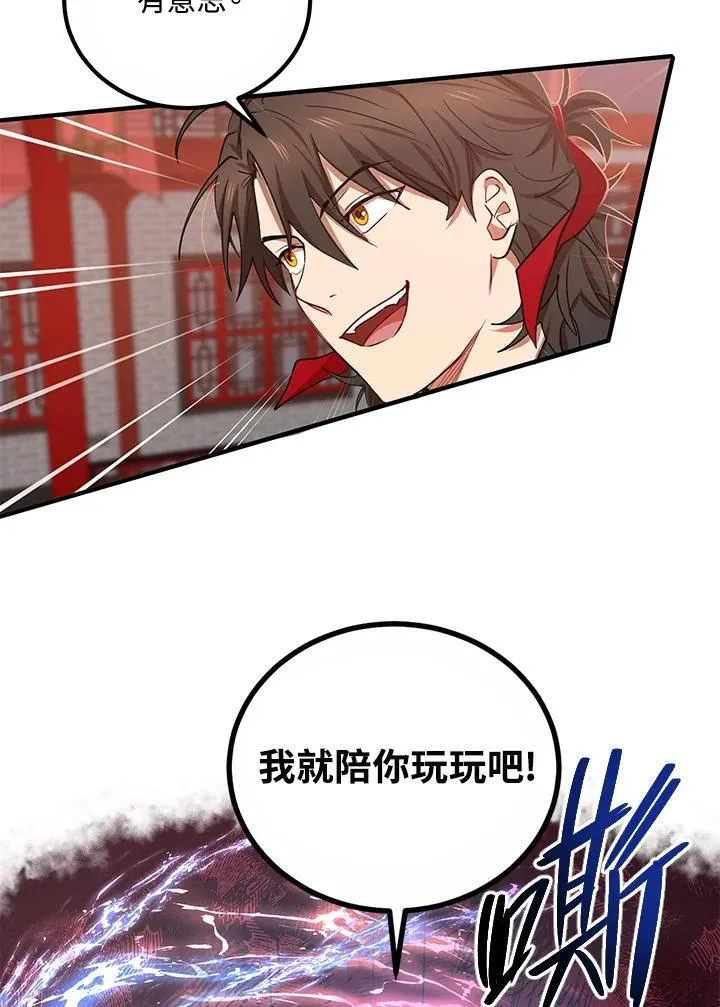第22话 第9页