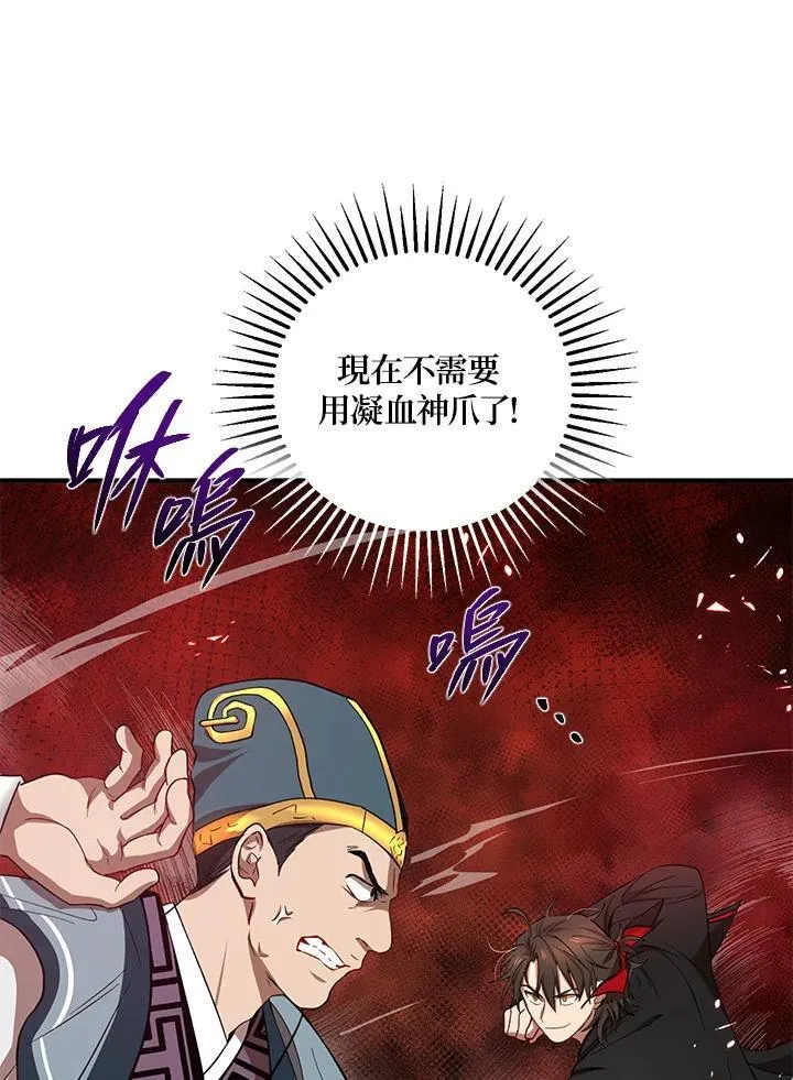 第22话 第23页