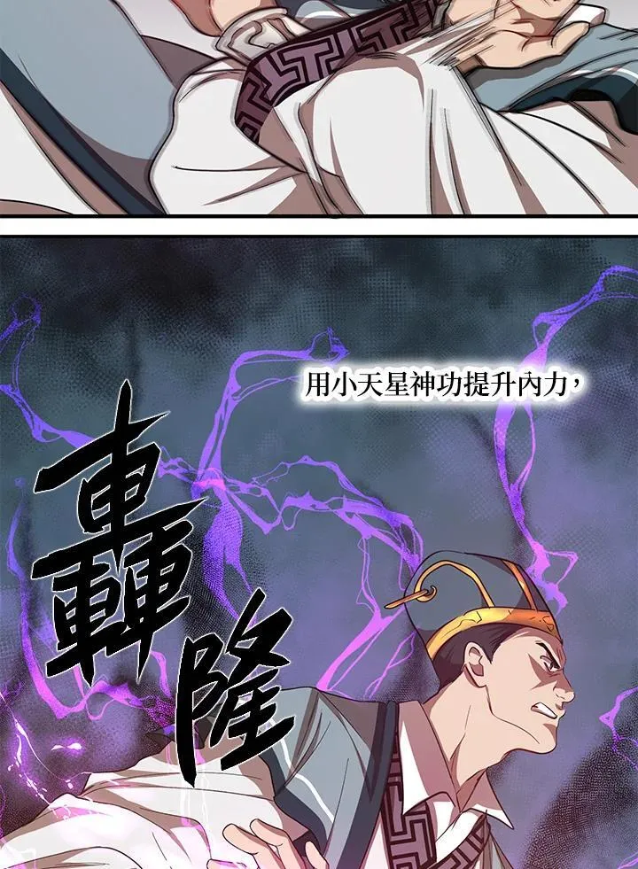 第22话 第27页