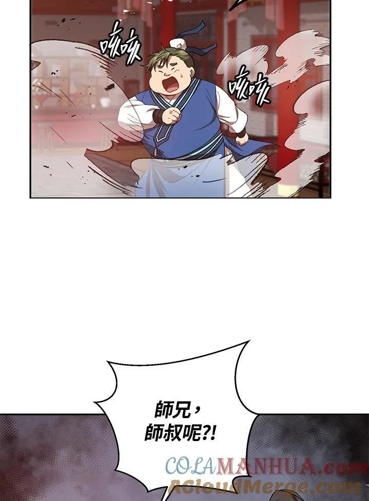 第22话 第37页