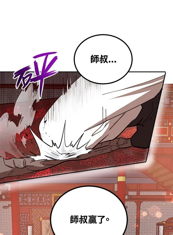 第22话 第39页