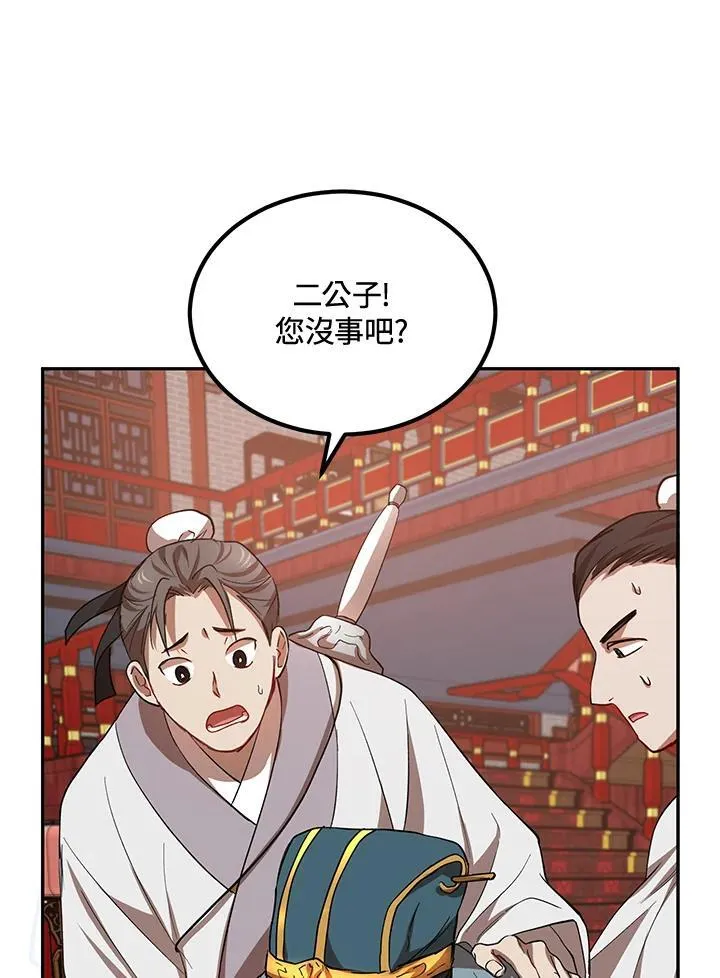 第22话 第42页
