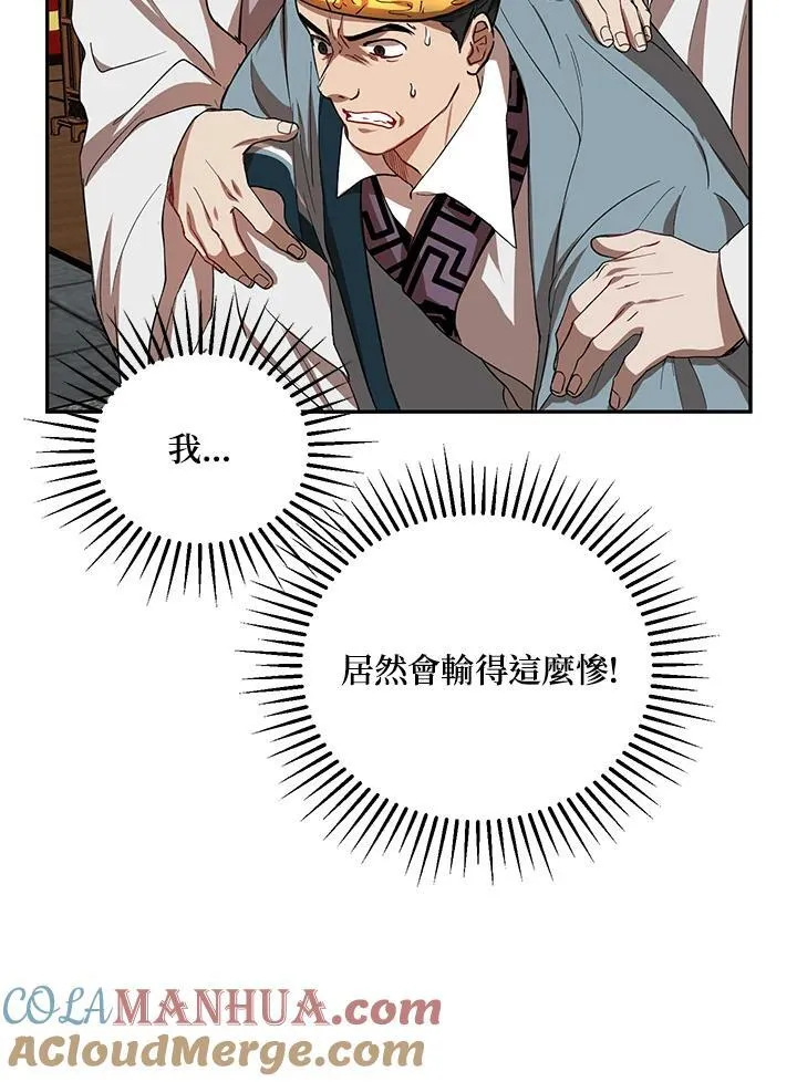 第22话 第43页
