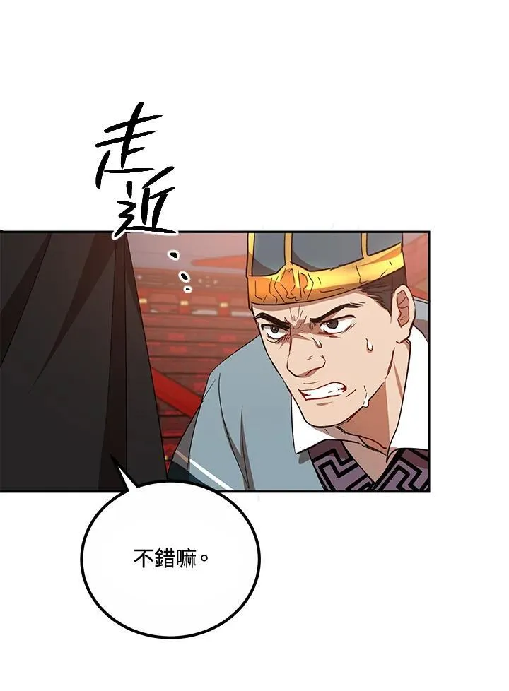 第22话 第44页