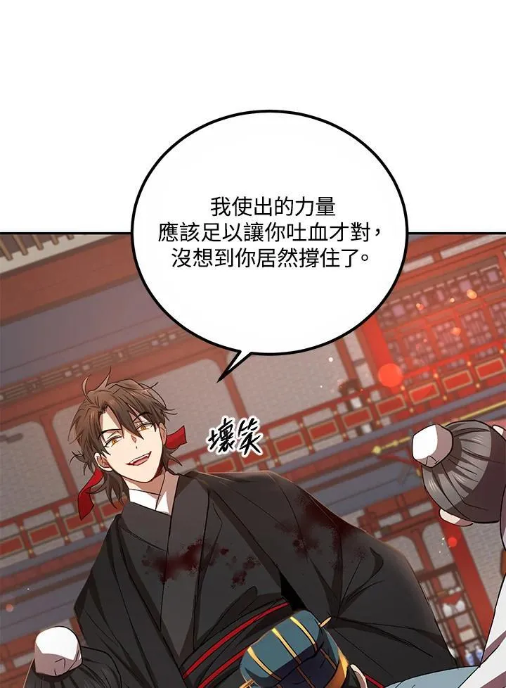 第22话 第45页