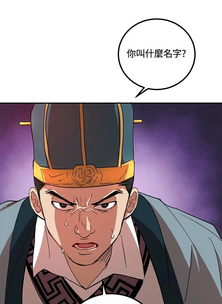 第22话 第47页