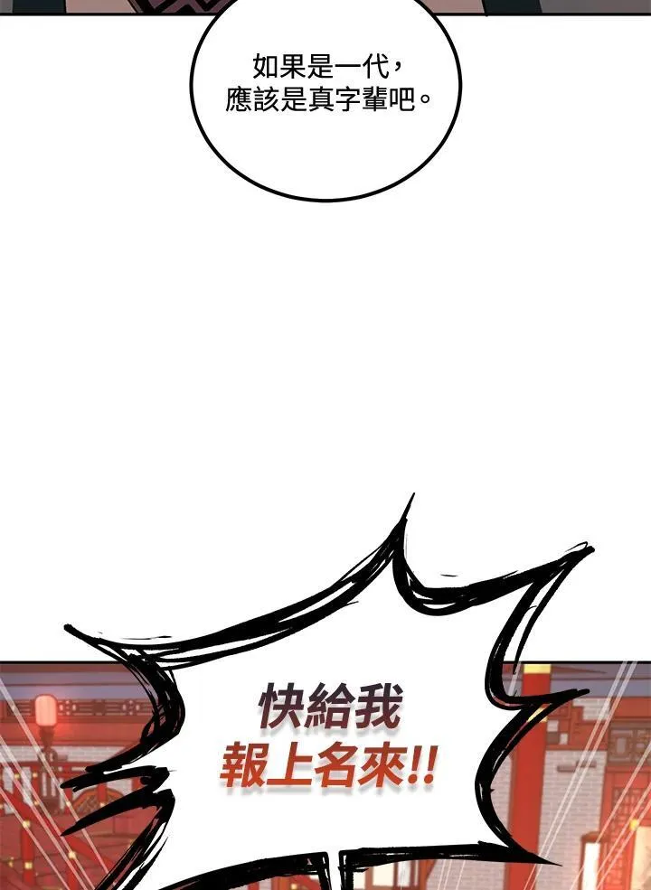 第22话 第48页