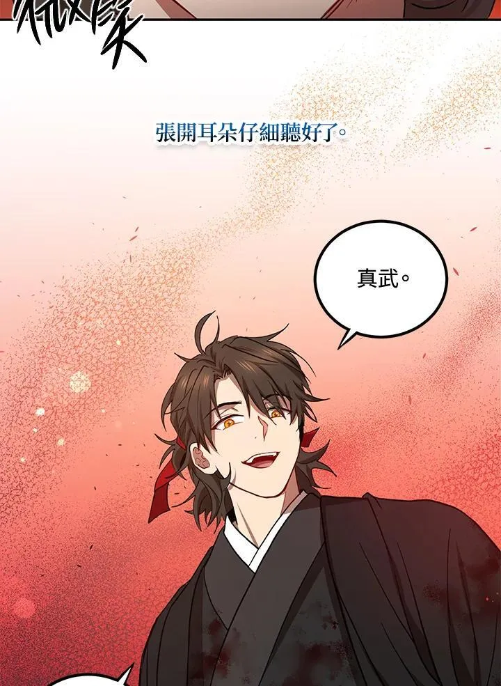 第22话 第51页