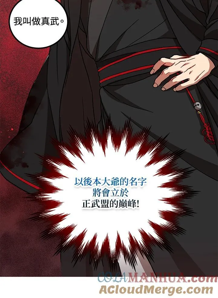 第22话 第52页