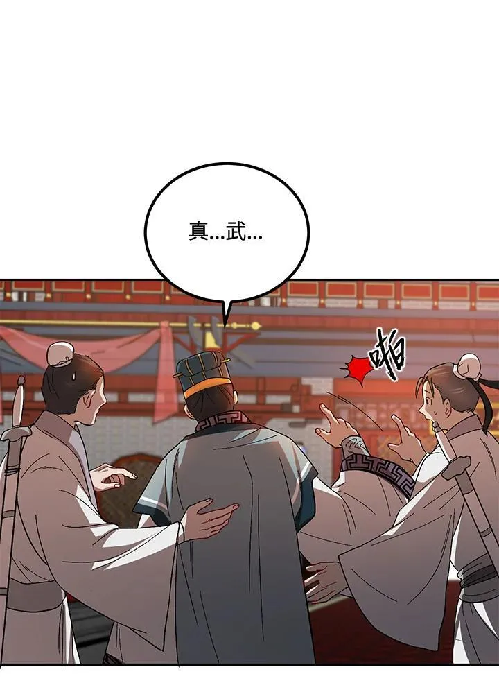 第22话 第53页