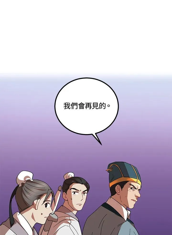 第22话 第54页