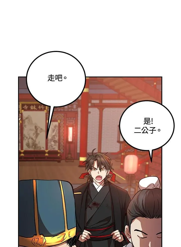第22话 第56页
