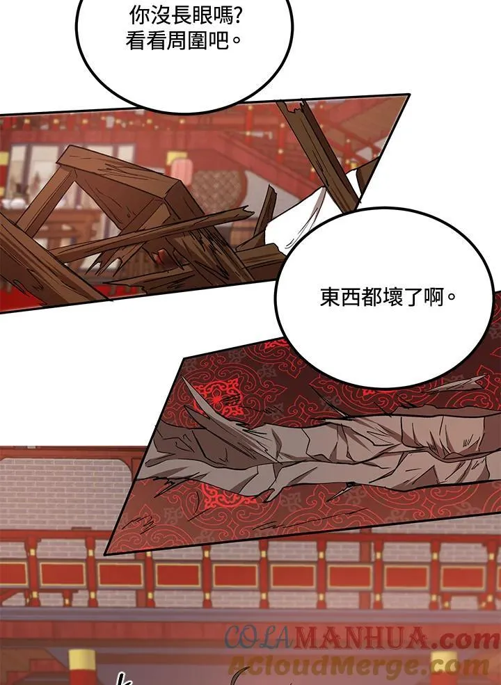 第22话 第58页
