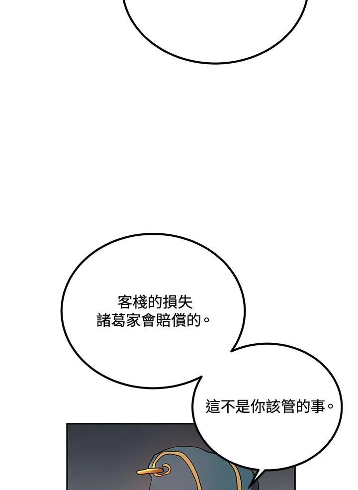 第22话 第60页