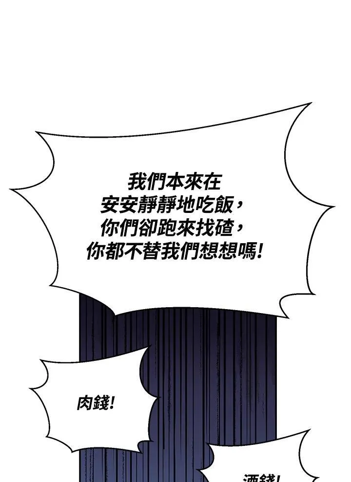 第22话 第62页