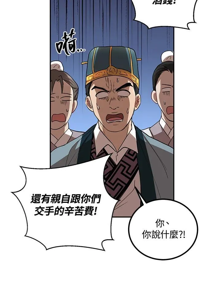 第22话 第63页