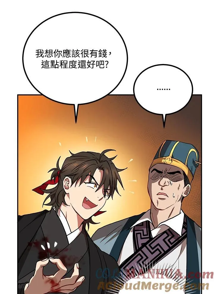 第22话 第64页